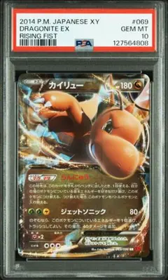 psa10 アンリミ エルレイドEX RR XY6 エメラルドブレイク 030 - メルカリ