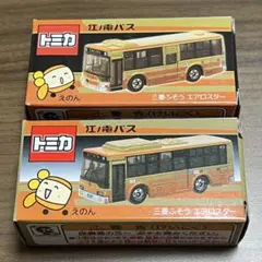 トミカ 江ノ電バス 三菱ふそう エアロスター 2台セット