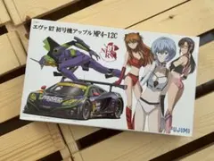 激レア 絶版 希少 1/24 エヴァRT初号機アップル MP4-12C GT3のサムネイル