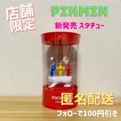美品 レア 店舗限定 ピクミン PIKMIN スタチュー Nintendo 新品のサムネイル