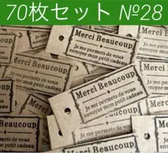 アンティーク タグ ドライフラワー リメ缶 プレゼント 紙もの 英字 №28