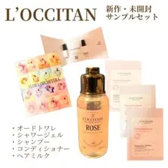 L'OCCITAN サンプルセット
