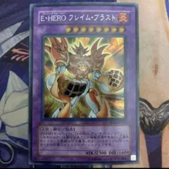 遊戯王 Ｅ・ＨＥＲＯ フレイム・ブラスト トレカ シークレットレア 遊戯王 E・HERO フレイムブラスト シークレットレア - メルカリ