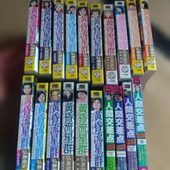 黄昏流星群 26冊セット 弘兼憲史 コンビニコミック - メルカリ