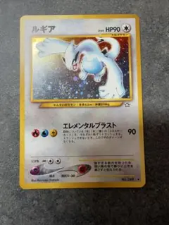 美品　旧裏 ルギア 口元渦巻きホロ