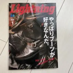 【匿名発送】Lightning 2026年1月号
