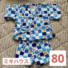 ミキハウス 甚平 サイズ80