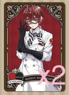 ツイステ リドル メタカ3 【2枚セット】