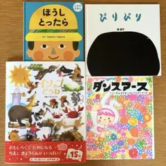 絵本4冊セット tupera tupera ぼうしとったら 仕掛け絵本 童話