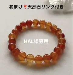 HAL様 リクエスト 2点 まとめ商品