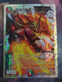 2025年最新】ボルバルザーク・エクスの人気アイテム - メルカリ