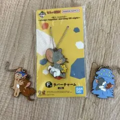 トムとジェリー ラバーチャーム 3個セット