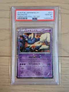 2026年最新】ニャオニクス psa10の人気アイテム - メルカリ