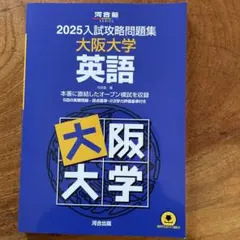 2026年最新】河合オープン模試の人気アイテム - メルカリ