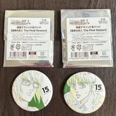 進撃の巨人 缶バッジ MAPPA 15th ハンジ - メルカリ