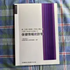 2025年最新】歯科衛生士 教科書の人気アイテム - メルカリ