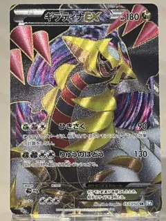ギラティナEX SR BW5 リューズブラスト 053/050 - メルカリ