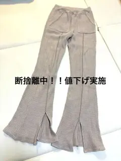 to the sea フロントスリット ワッフルパンツ