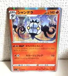 2026年最新】ポケモンカード シャンデラの人気アイテム - メルカリ