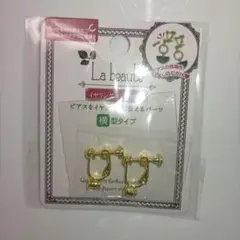 イヤリングコンバーター　ゴールド