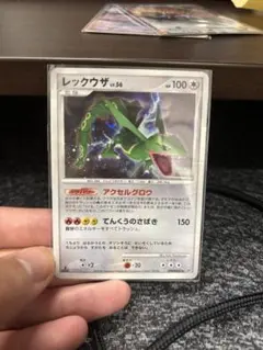 ポケカ レックウザ LV.56 DP5 拡張パック「秘境の叫び」「怒りの神殿