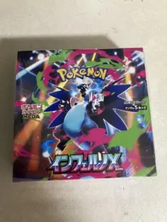 【新品未開封】インフェルノX　１box分30