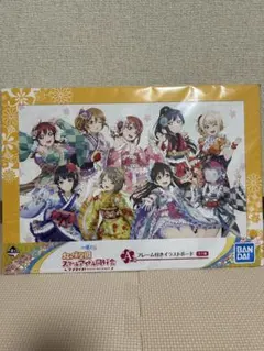 一番くじ ラブライブ！虹ヶ咲学園スクールアイドル同好会 A賞