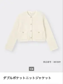 guニットジャケット