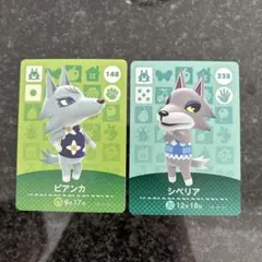 どうぶつの森 ビアンカ amiiboカード 148 ビアンカ　338 シベリア