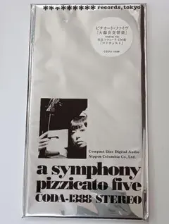 2026年最新】ピチカート ファイブの人気アイテム - メルカリ