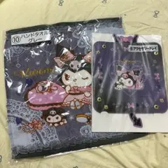 クロミ 一番くじ アクセサリートレイとハンドタオルグレー