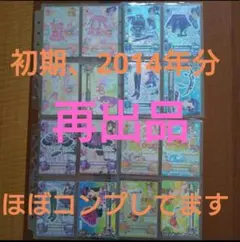 2025年最新】アイカツ カード大量の人気アイテム - メルカリ