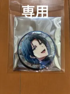 ろっぷちゃん様　専用出品