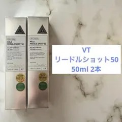 VT マイルド リードルショット 50 50ml 2本のサムネイル