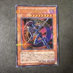 遊戯王】混沌の黒魔術師_アルティメット（レリーフ）_傷あり - メルカリ