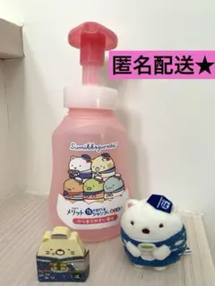 【メリットボトル　くら寿司　ぬいぐるみ　消しゴム】すみっコぐらし　ねこ　しろくま