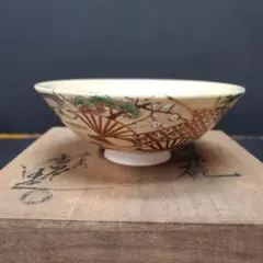 仁清 茶碗 橋と人物図 貫入 抹茶碗 箱付 京焼 仁清 茶碗 橋と人物図 貫入 抹茶碗 箱付 京焼 - メルカリ