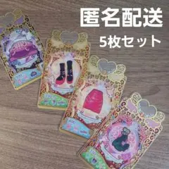 ワッチャプリマジ　カード　5枚セット