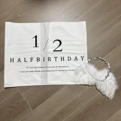 1/2 HALF BIRTHDAY 記念アイテム セット