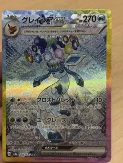 2026年最新】ポケモンカード グレイシアex sarの人気アイテム - メルカリ