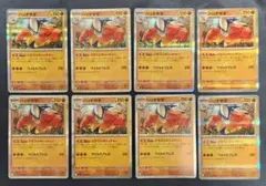 ポケモンカード　ハリテヤマ (どすこいキャッチャー) メガブレイブ 8枚セット