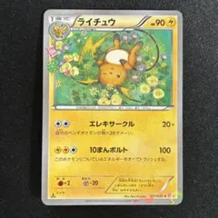 2026年最新】ライチュウ ポケキュンの人気アイテム - メルカリ