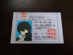 2026年最新】並盛中学校の人気アイテム - メルカリ