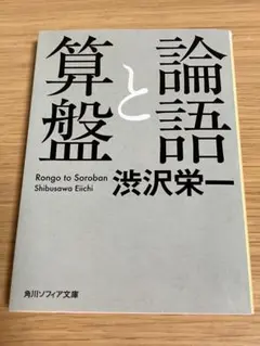 2026年最新】論語 角川の人気アイテム - メルカリ