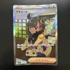ポケモンカード マチエール SR M4 111/083