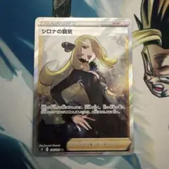 2026年最新】シロナ srの人気アイテム - メルカリ