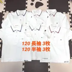 聖愛幼稚園 男の子 制服セット 120 美品