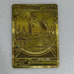 2026年最新】メガカイリューex murの人気アイテム - メルカリ
