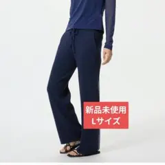 ユニクロ　ウォッシャブルニットリブパンツ　NAVY Lサイズ新品
