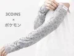 3COINS ポケピースアームカバー♡ポケモン